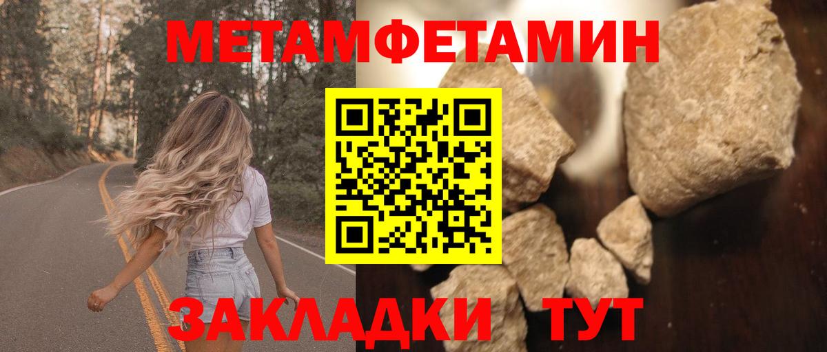 АМФЕТАМИН 97% Курчатов