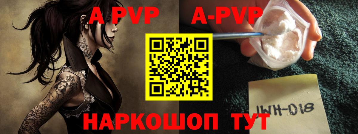 А ПВП крисы CK  Alpha PVP Соль  Курчатов  Вход с VPN  APVP СК КРИС 