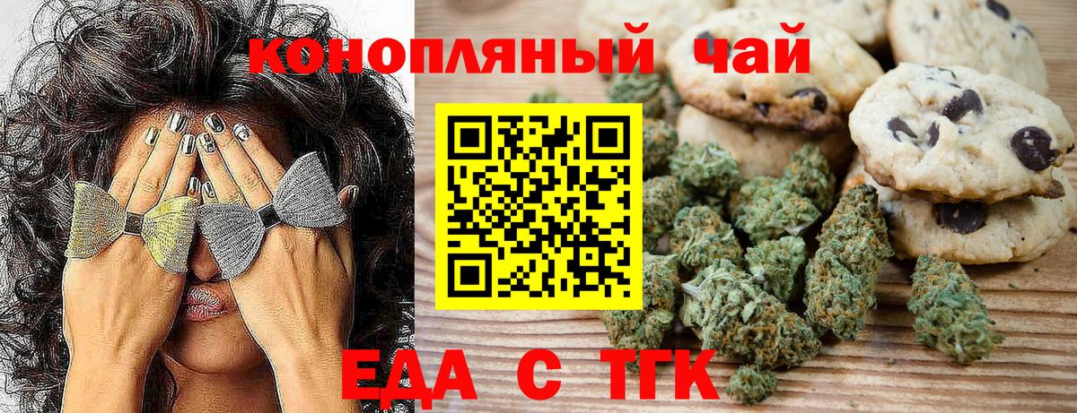 Курчатов  Canna-Cookies конопля  Вход с VPN 