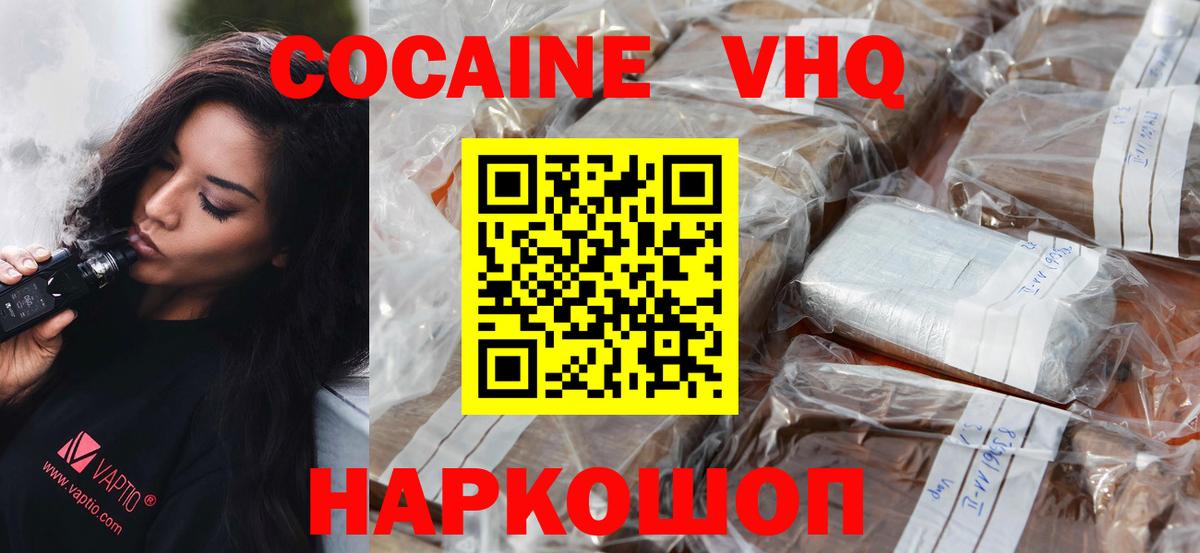 Курчатов  КОКАИН  Кокаин Fish Scale  Вход с VPN  COCAIN 98% 