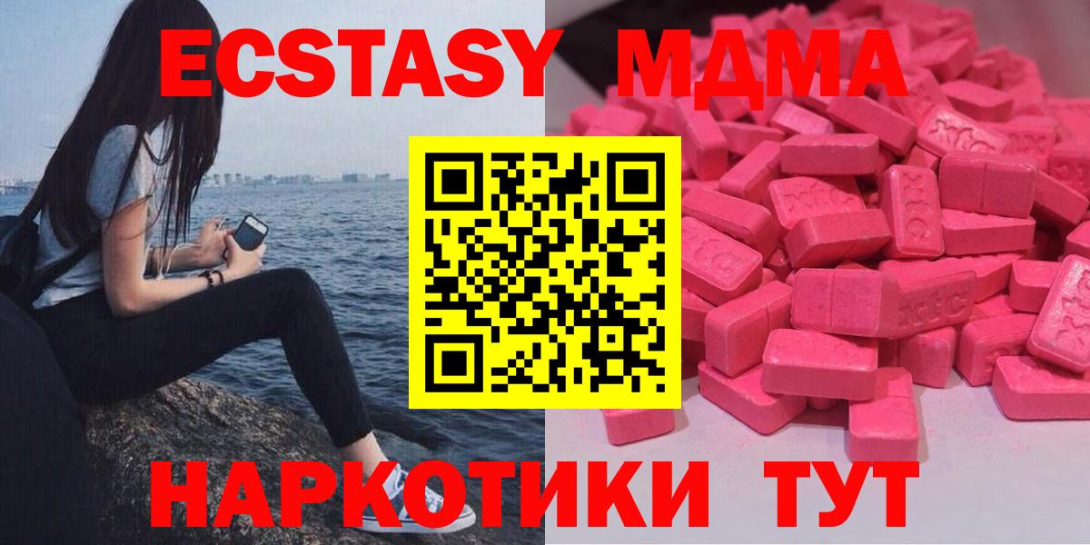 Ecstasy Дубай Курчатов