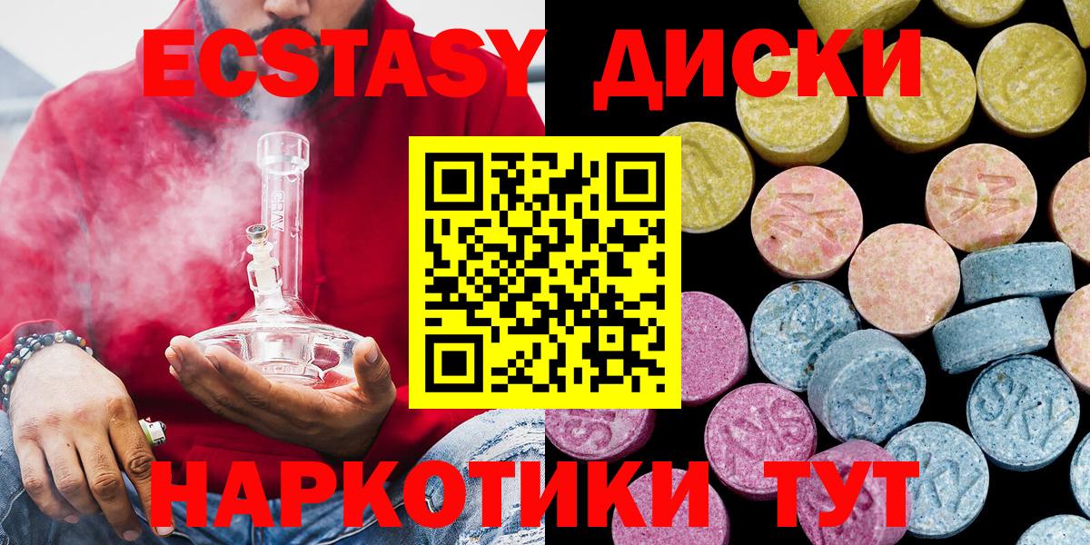 Ecstasy MDMA  Ecstasy  Курчатов  ЭКСТАЗИ Punisher  Вход с VPN 