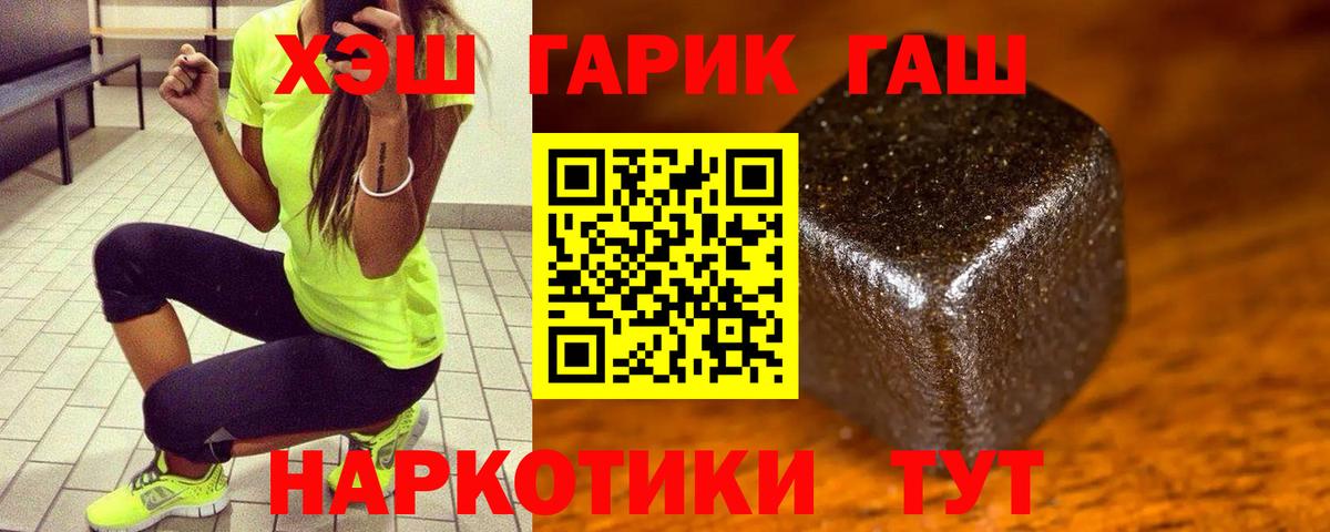 Гашиш Premium Курчатов