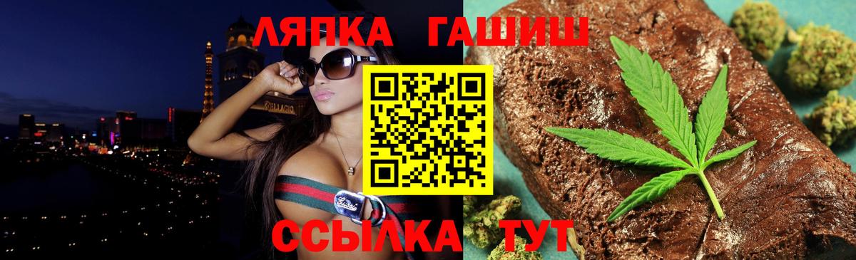 ГАШ hashish  купить наркотик  Вход с VPN  Курчатов  ГАШ Cannabis 