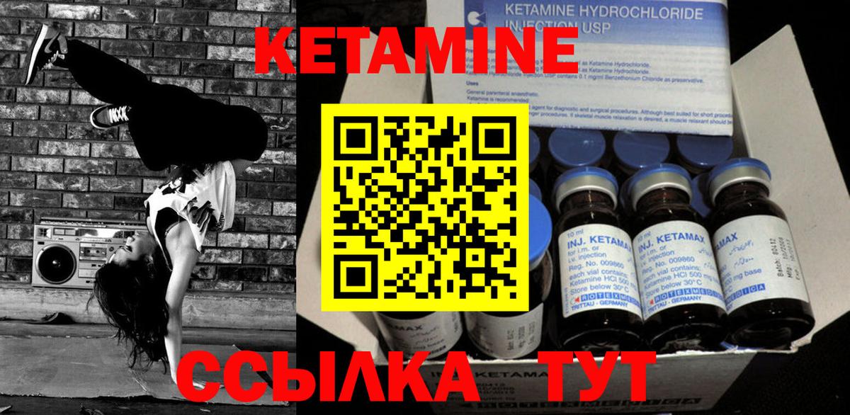 Кетамин VHQ  КЕТАМИН VHQ  Вход с VPN  Курчатов 