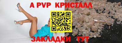 мяу мяу кристалл Кинель