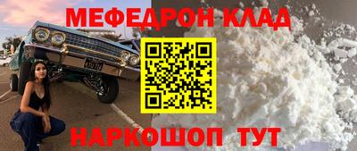 мяу мяу кристалл Кинель