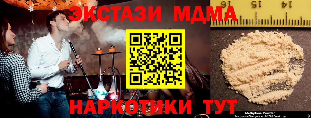 МДМА молли  Вход с VPN  Курчатов 