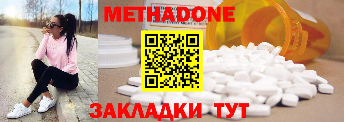 МЕТАДОН VHQ  Вход с VPN  Курчатов 
