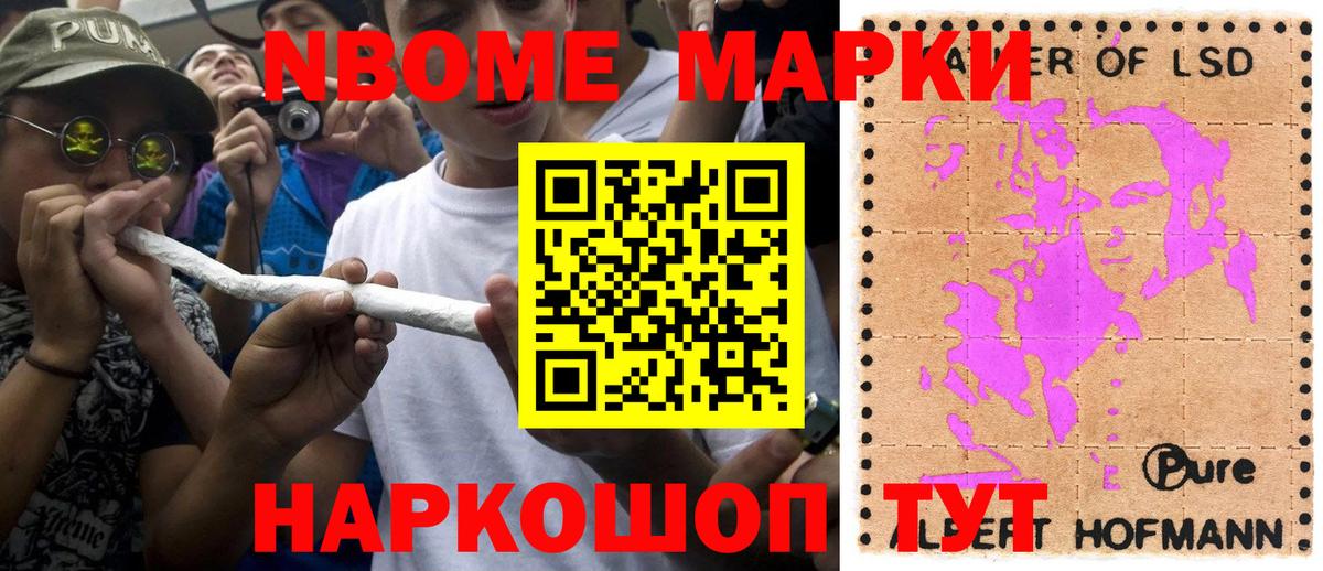 Марки 25I-NBOMe 1,5мг  Вход с VPN  Марки 25I-NBOMe 1,5мг  Курчатов 