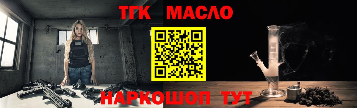 Дистиллят ТГК вейп с тгк Курчатов