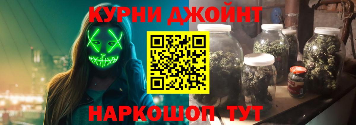 Шишки марихуана конопля  Марихуана конопля  Вход с VPN  Канабис Amnesia  Курчатов 